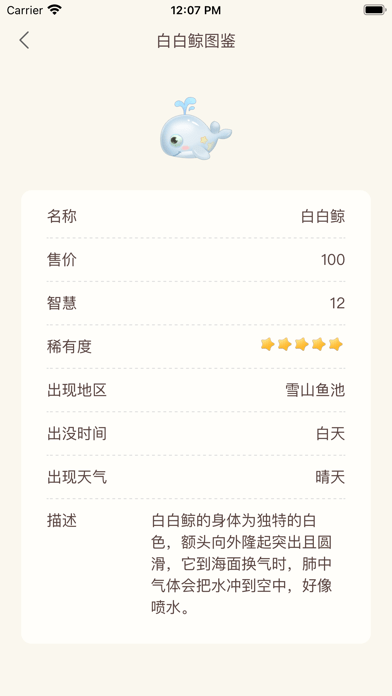 摩尔助手酷安截图