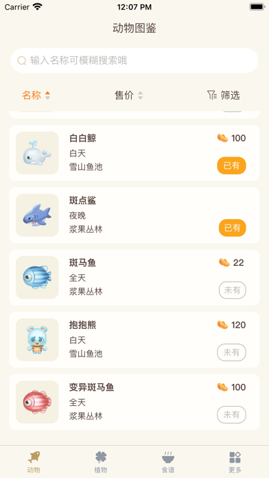 摩尔助手酷安截图