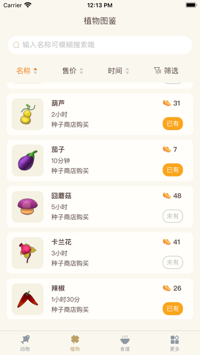 摩尔助手酷安截图