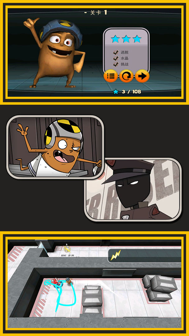 密室逃亡传说截图