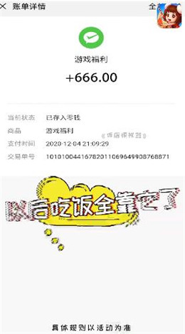 饭店模拟器	截图