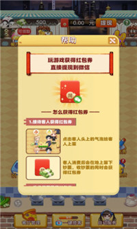 大富豪餐厅截图 大富豪餐厅截图