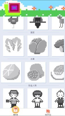 兔宝宝像素填色截图 兔宝宝像素填色截图