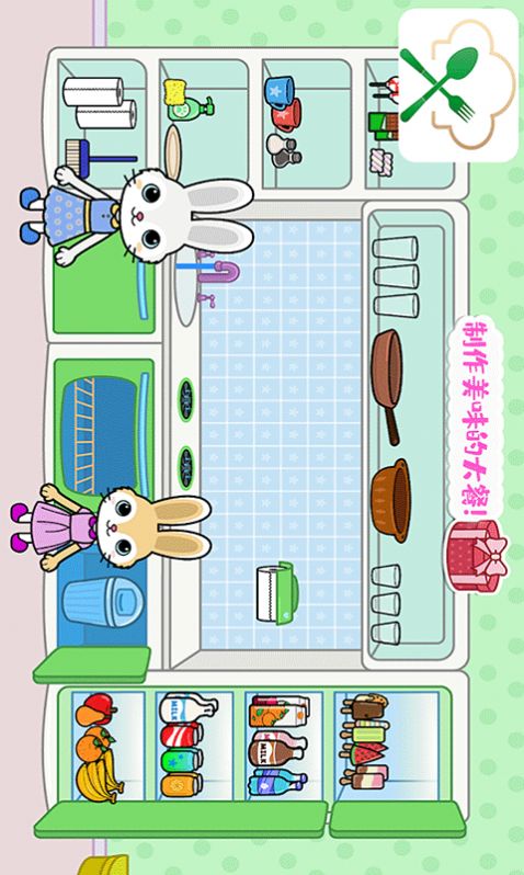 托卡迷你城堡大厨截图