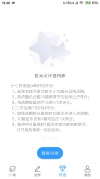 汇小说截图 汇小说截图