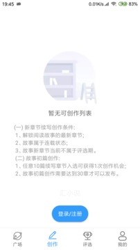 汇小说截图 汇小说截图