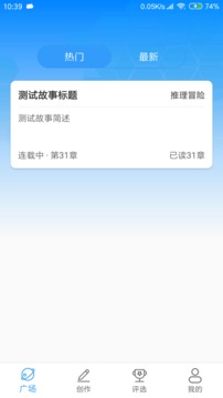 汇小说截图 汇小说截图