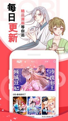 阿卡漫画截图 阿卡漫画截图
