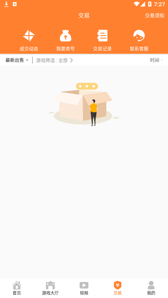 畅飞游盒截图 畅飞游盒截图