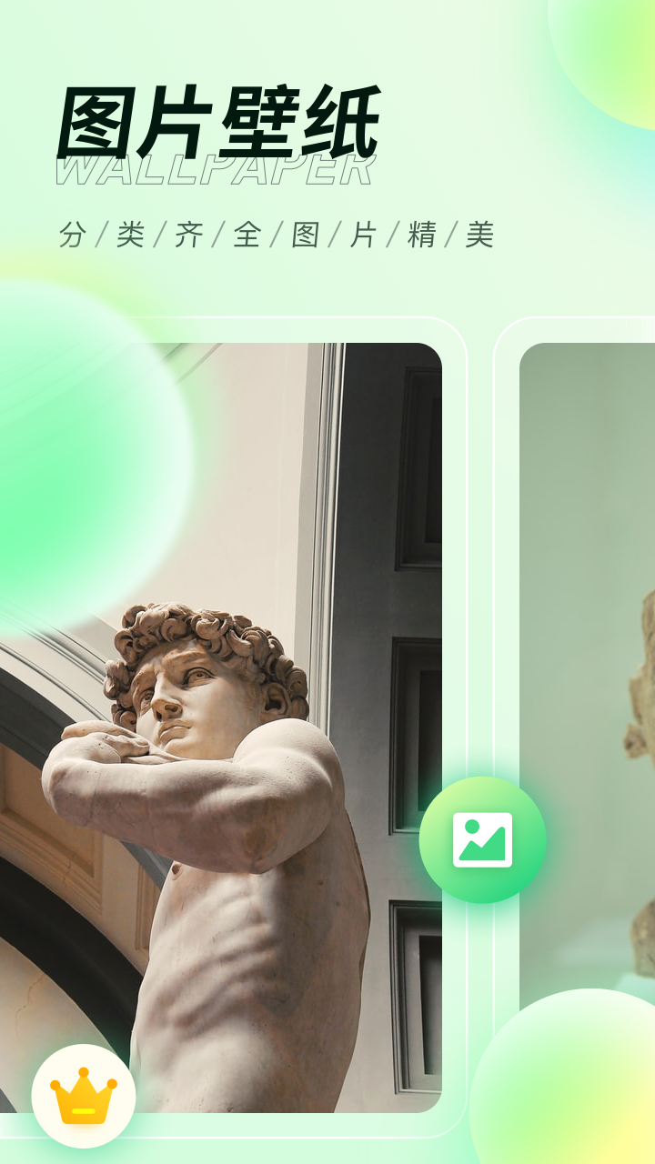 缤纷桌面壁纸截图 缤纷桌面壁纸截图