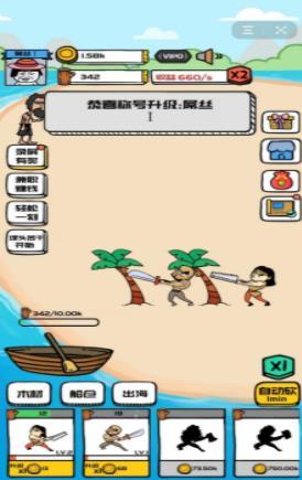 合成与造船截图 合成与造船截图