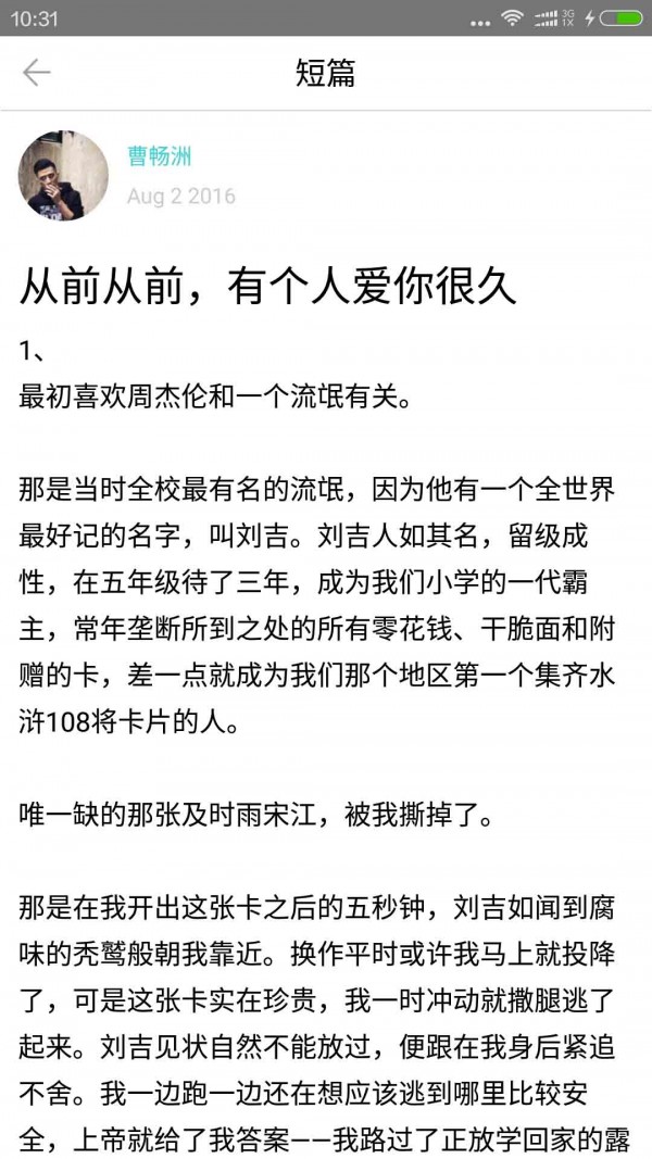 每日阅读截图 每日阅读截图