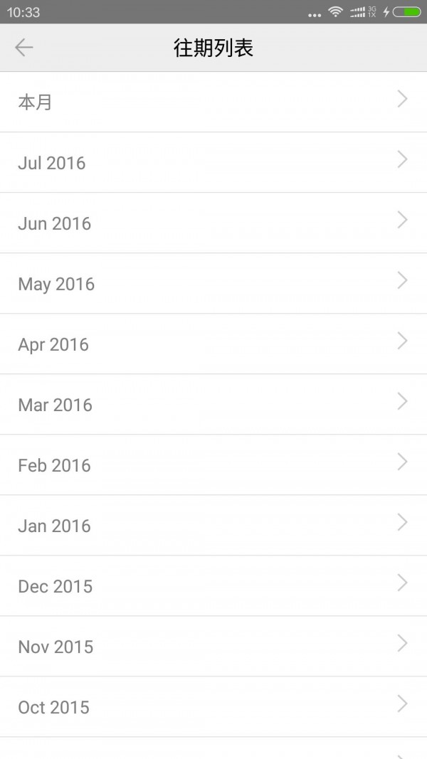 董浩读书截图 董浩读书截图