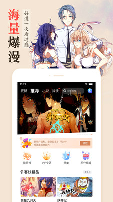 布多漫画截图 布多漫画截图