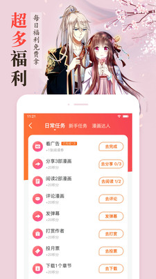 布多漫画截图 布多漫画截图