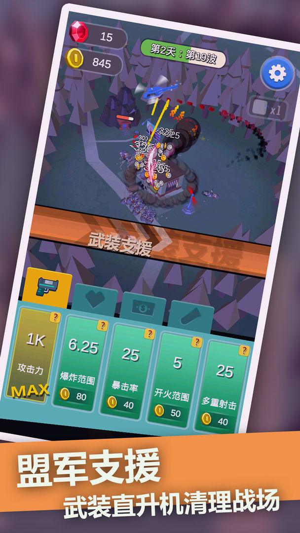 僵尸末日塔防截图 僵尸末日塔防截图