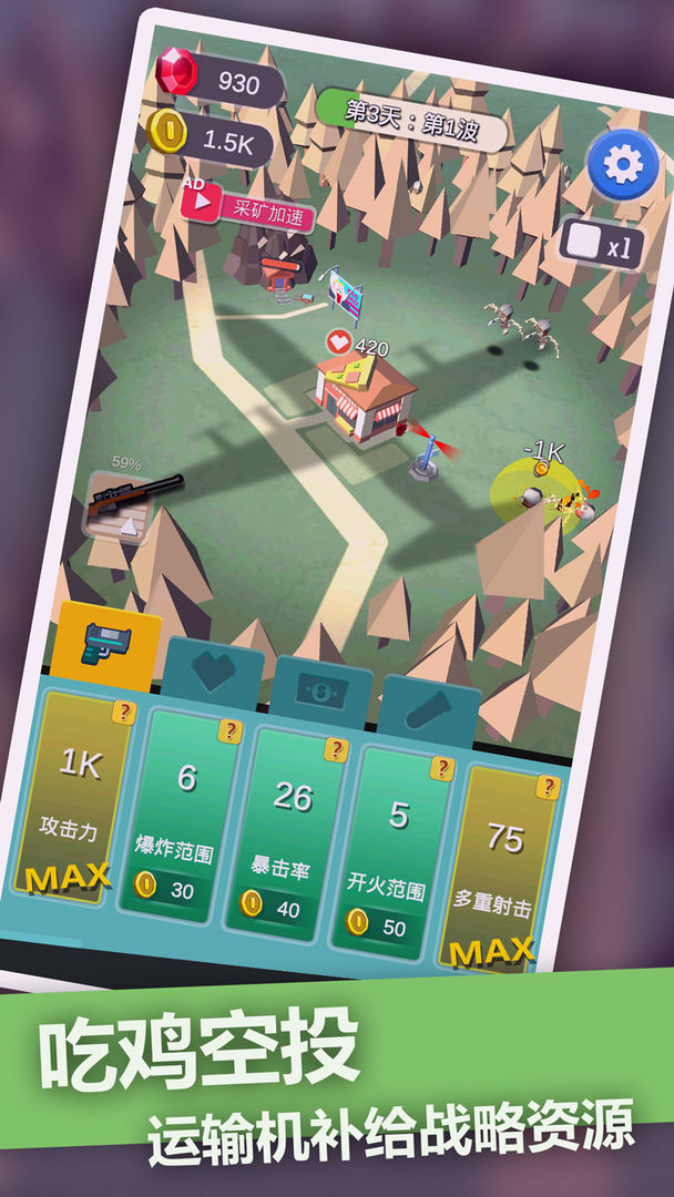 僵尸末日塔防截图 僵尸末日塔防截图