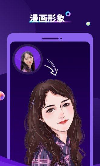 腾讯特效达人截图