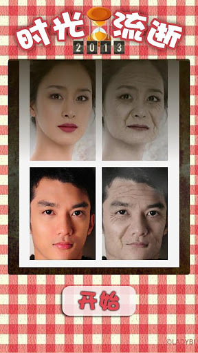 光阴相机截图 光阴相机截图