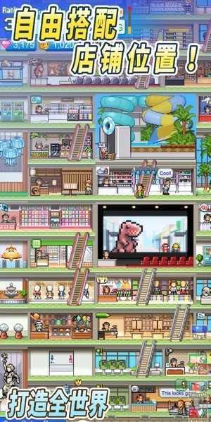 百货商场物语2截图