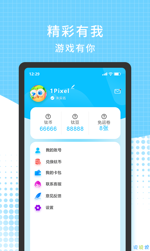 3699小游戏截图 3699小游戏截图