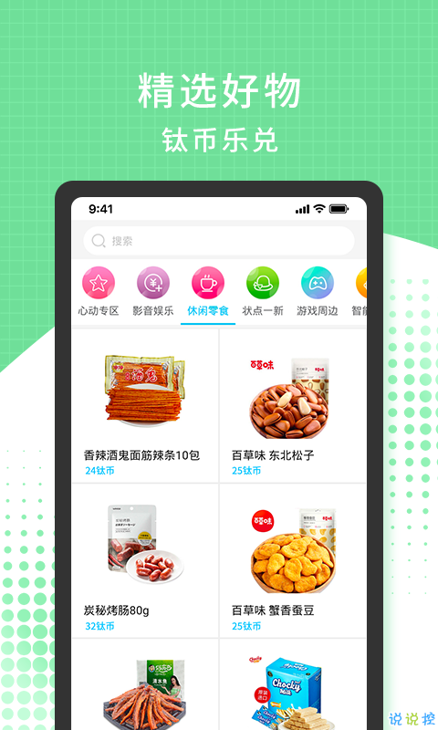 3699小游戏截图 3699小游戏截图