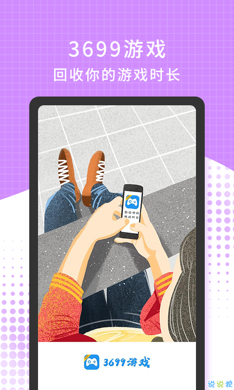 3699小游戏截图 3699小游戏截图