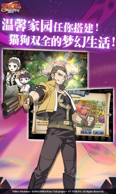 妖精的尾巴大乱斗截图 妖精的尾巴大乱斗截图