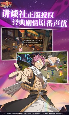 妖精的尾巴大乱斗截图 妖精的尾巴大乱斗截图