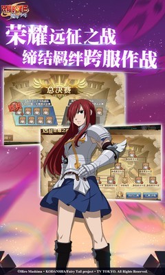 妖精的尾巴大乱斗截图 妖精的尾巴大乱斗截图