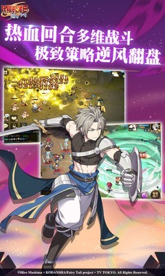 妖精的尾巴大乱斗截图 妖精的尾巴大乱斗截图