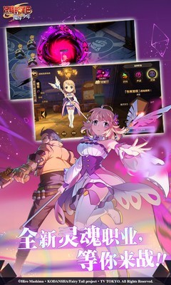 妖精的尾巴大乱斗截图 妖精的尾巴大乱斗截图