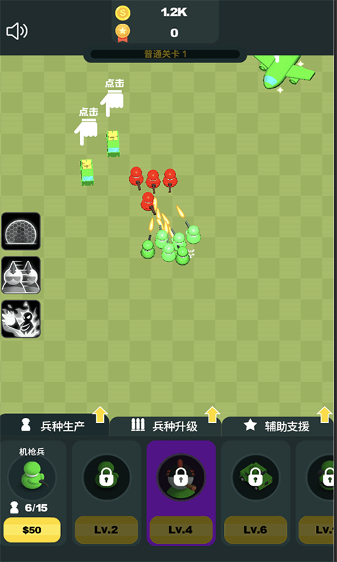 凯特的战争截图 凯特的战争截图