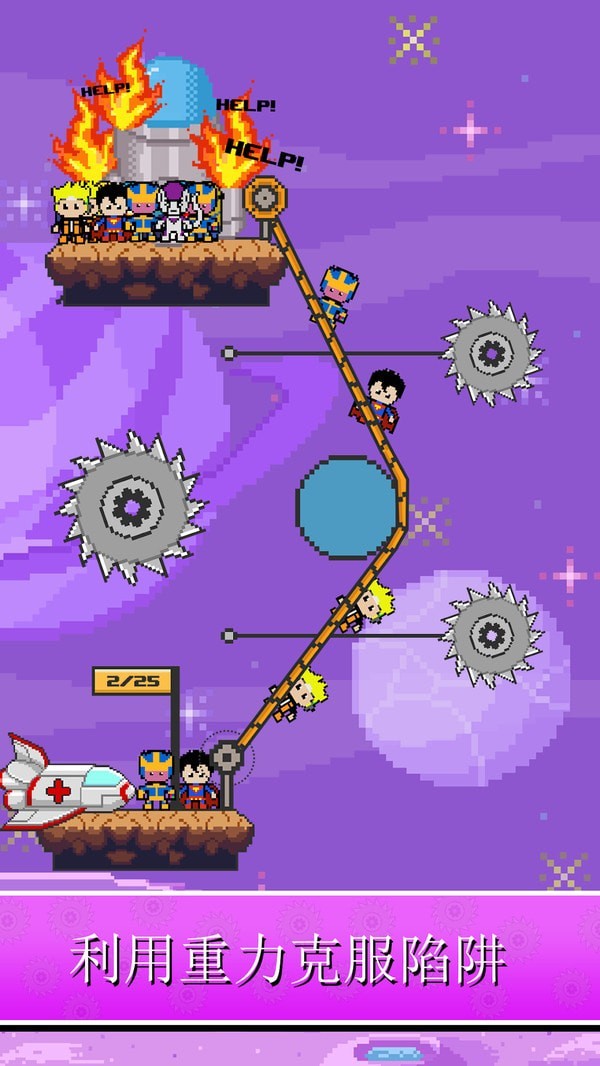 像素英雄救援截图 像素英雄救援截图
