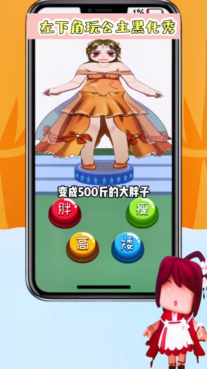 公主黑化秀截图 公主黑化秀截图