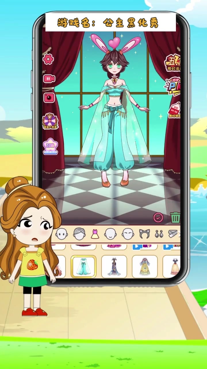 公主黑化秀截图 公主黑化秀截图