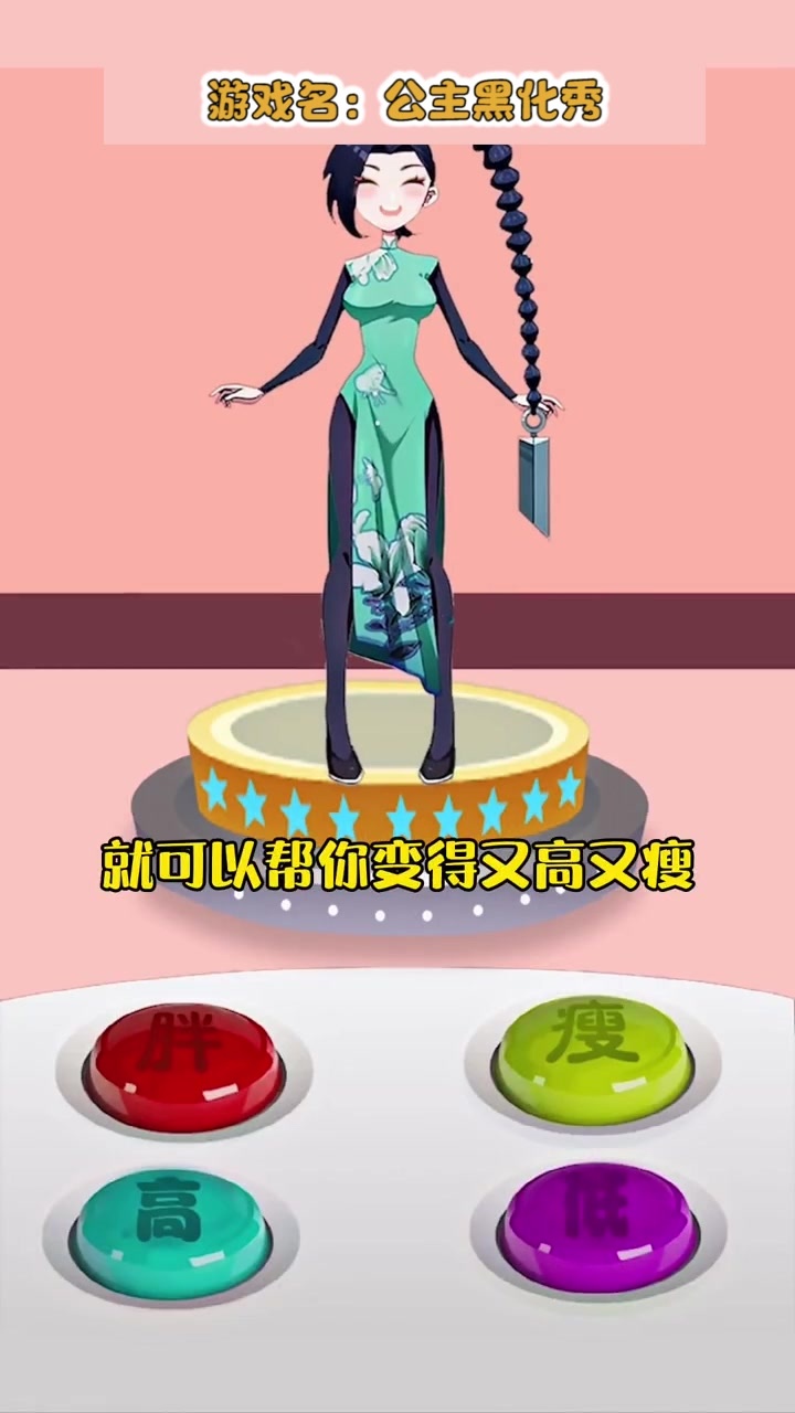 公主黑化秀截图 公主黑化秀截图