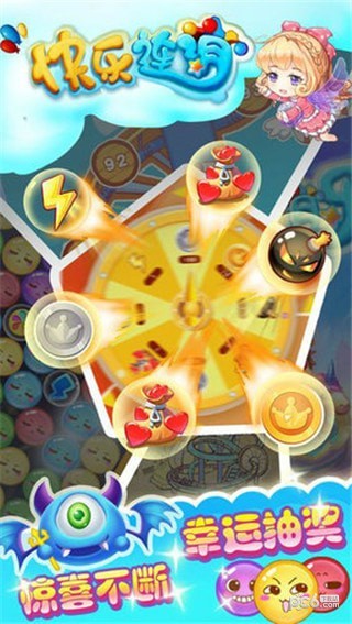 快乐连消 截图 快乐连消 截图