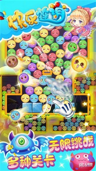 快乐连消 截图 快乐连消 截图