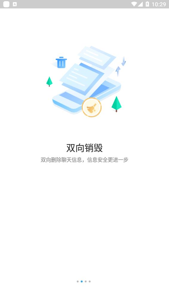 HotChat截图 HotChat截图