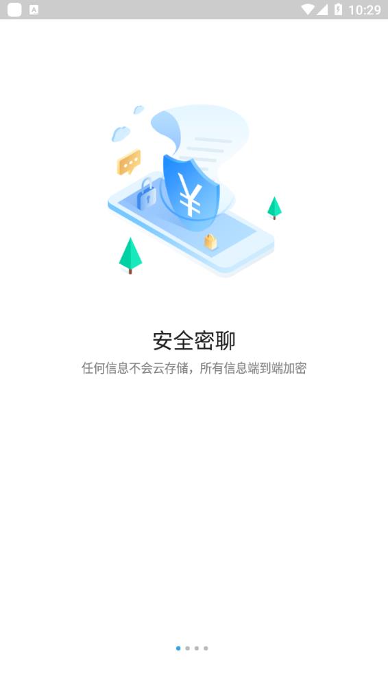 HotChat截图 HotChat截图