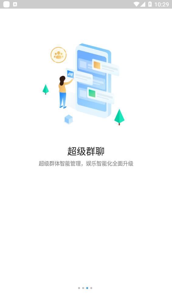 HotChat截图 HotChat截图