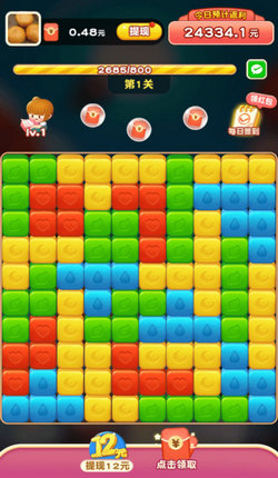 全民爱消消截图 全民爱消消截图