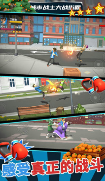 城市战士大战街霸截图 城市战士大战街霸截图