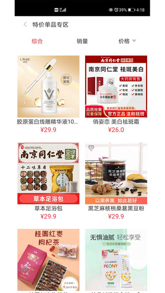 聚惠优选截图 聚惠优选截图