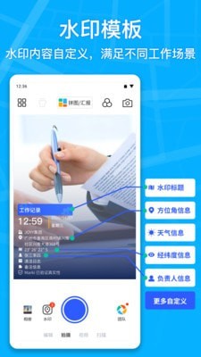 Marki生活水印相机截图 Marki生活水印相机截图