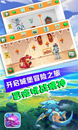 发现小神龙截图 发现小神龙截图