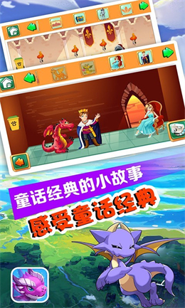 发现小神龙截图 发现小神龙截图