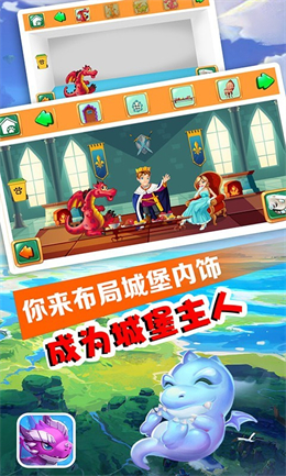 发现小神龙截图 发现小神龙截图