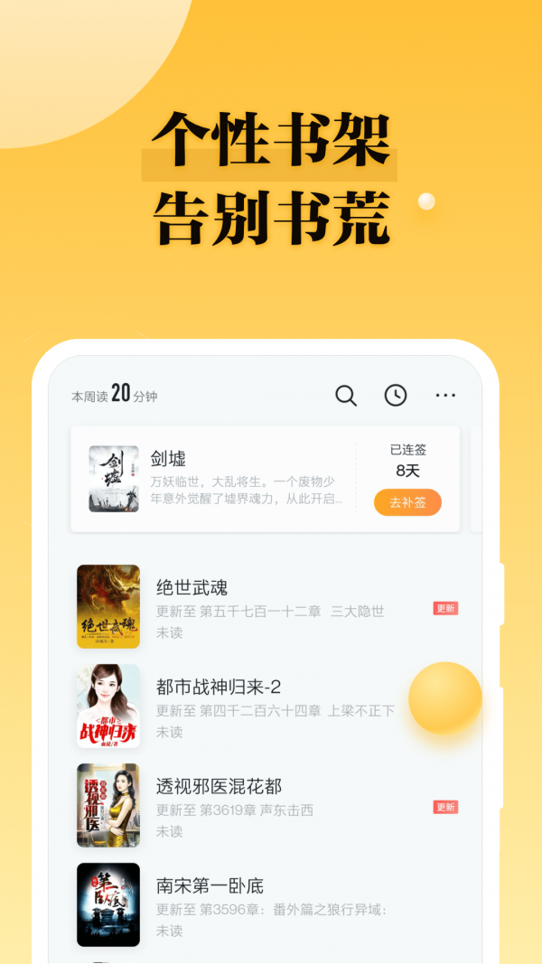 掌阅爽读小说截图 掌阅爽读小说截图